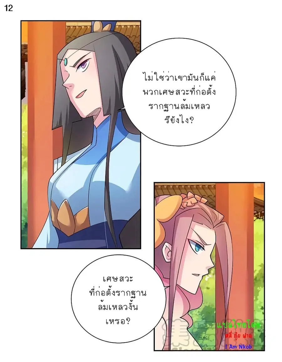 หน้า 13 จาก 25