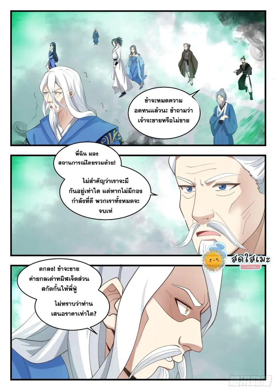 หน้า 2 จาก 14
