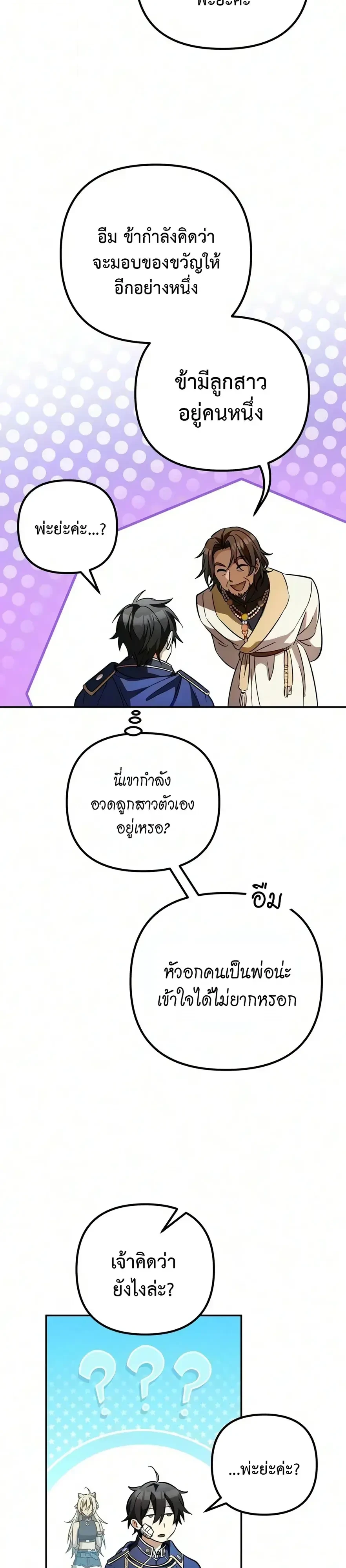 หน้า 54 จาก 74