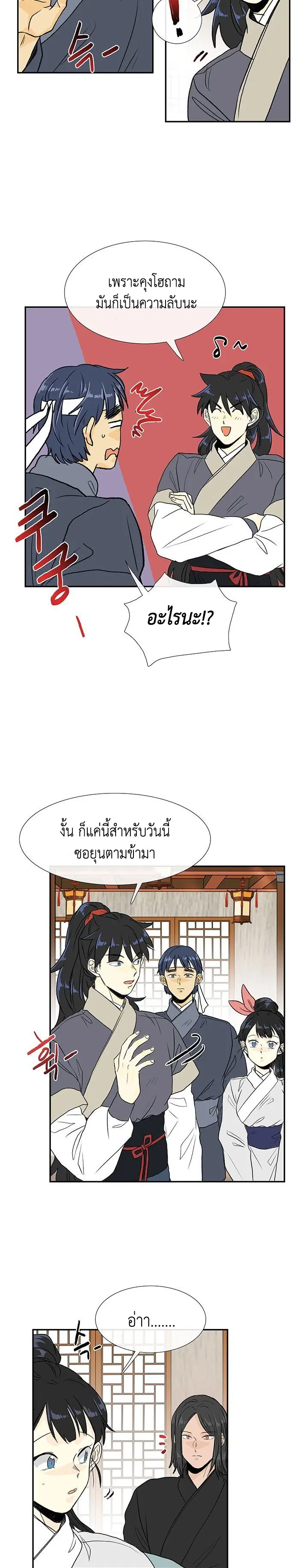 หน้า 11 จาก 18