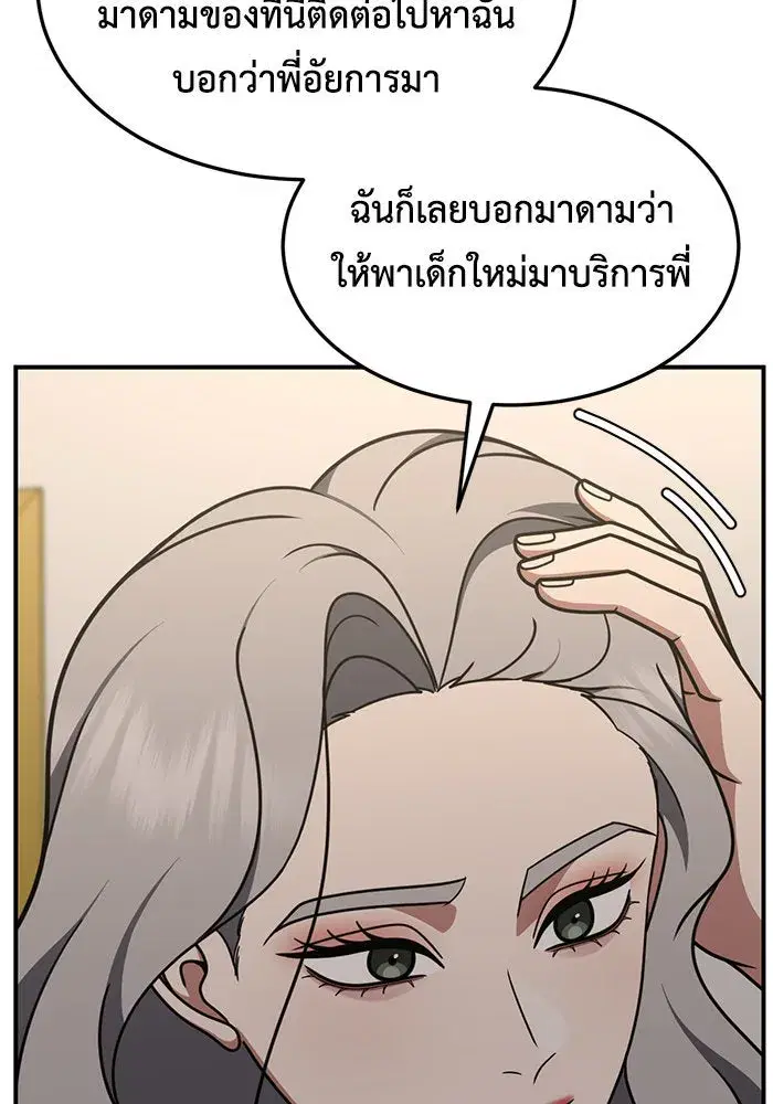 หน้า 55 จาก 167