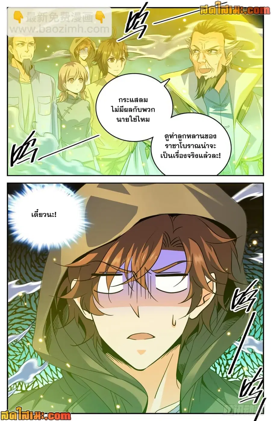 หน้า 2 จาก 11