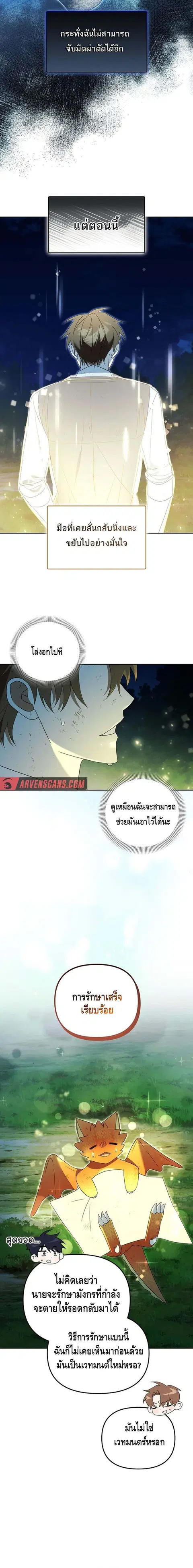 หน้า 3 จาก 18