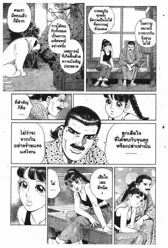 หน้า 18 จาก 20