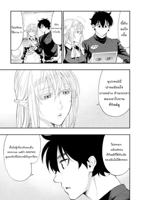 หน้า 9 จาก 28