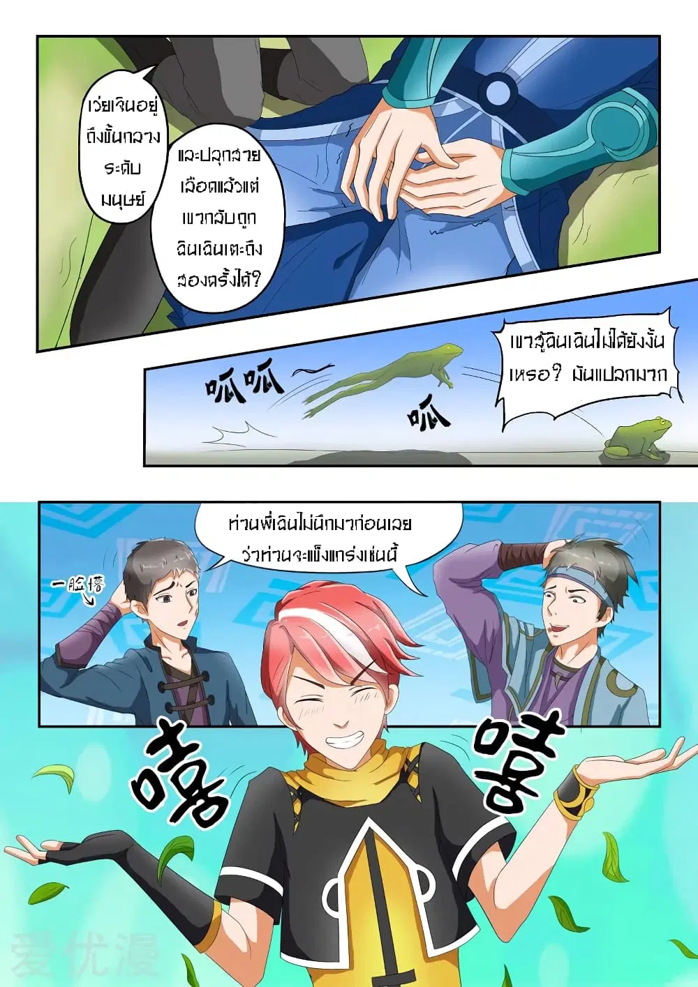หน้า 3 จาก 11