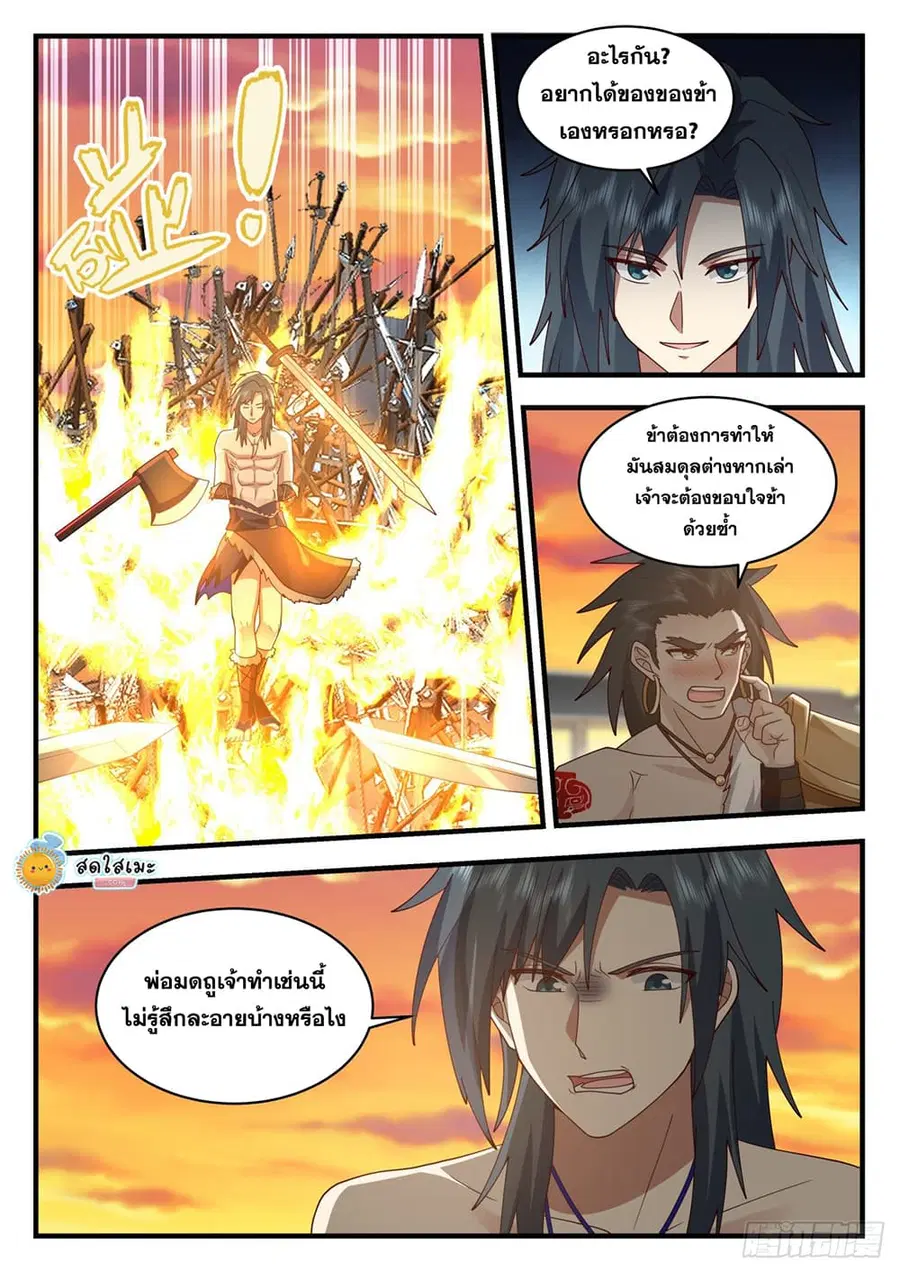 หน้า 8 จาก 12