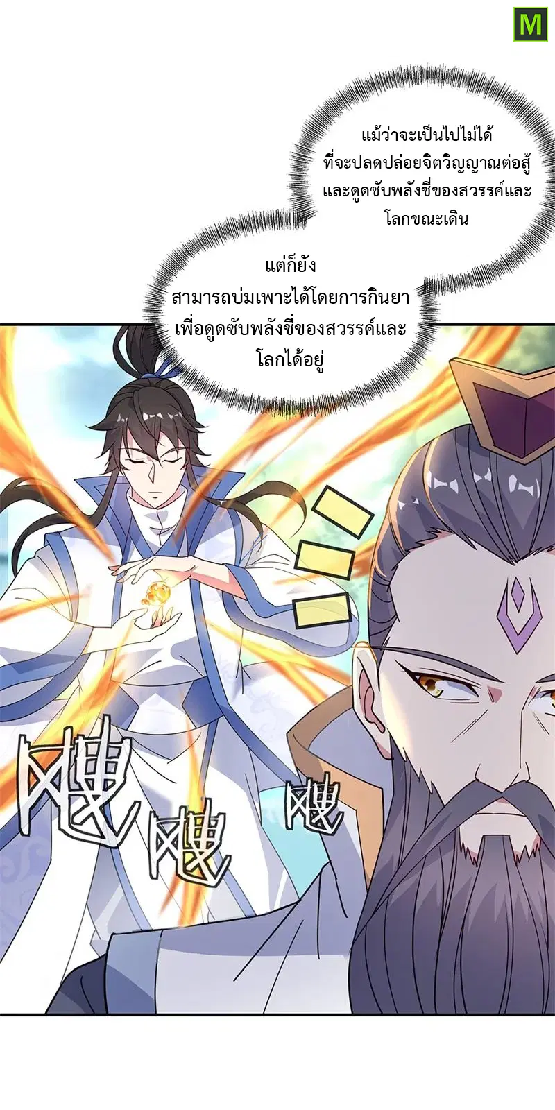 หน้า 5 จาก 28