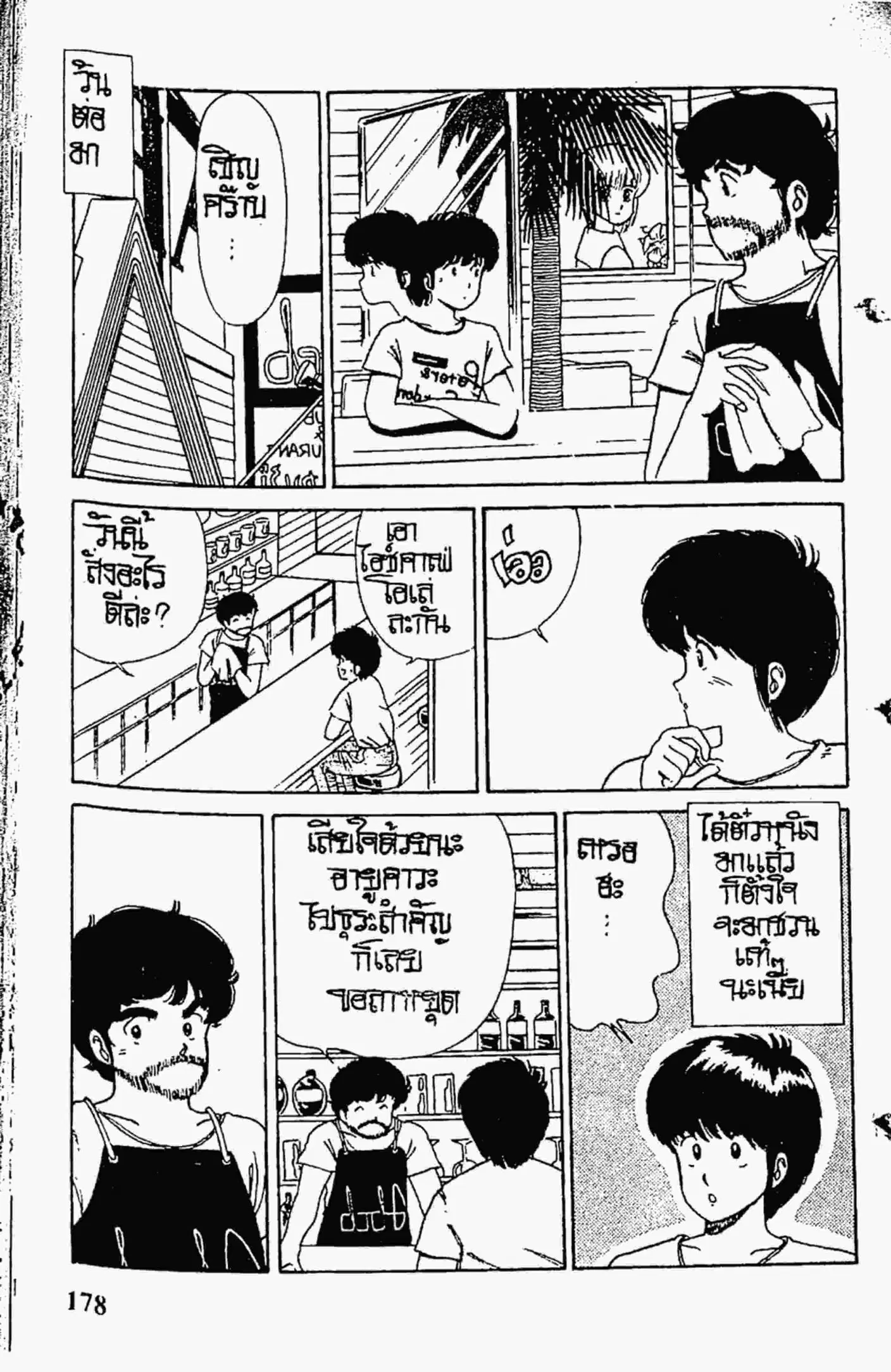 หน้า 4 จาก 21