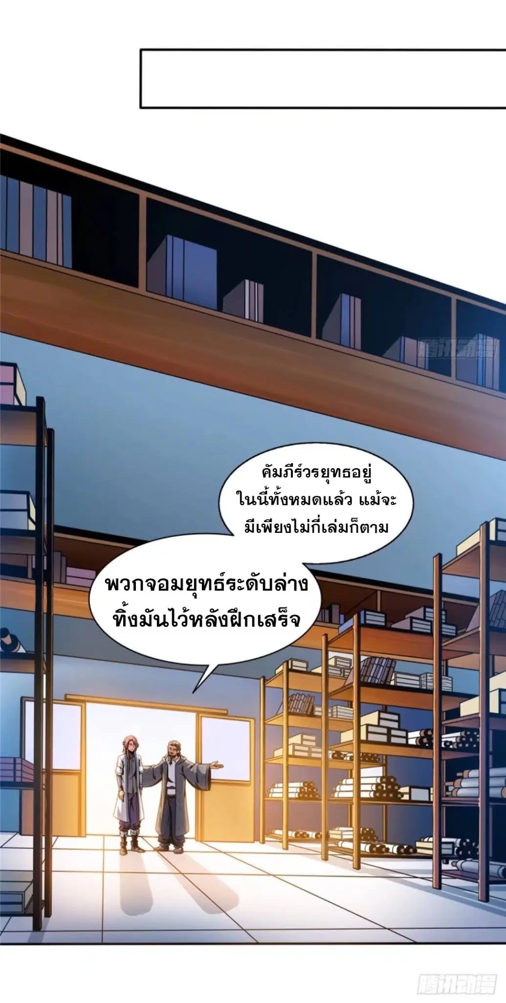 หน้า 29 จาก 39