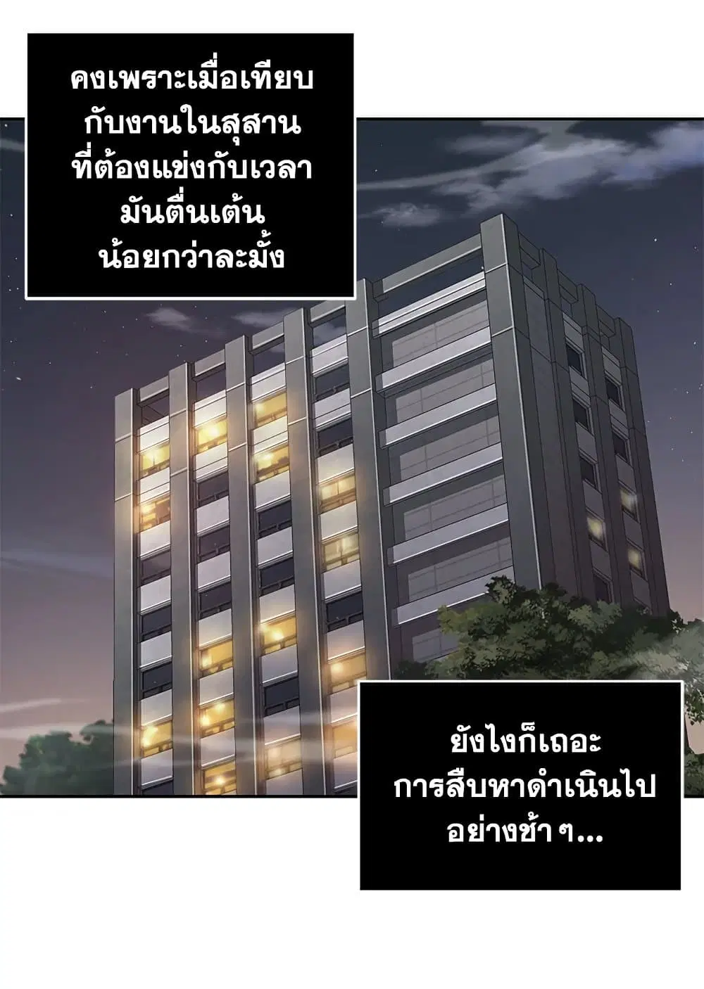 หน้า 47 จาก 54