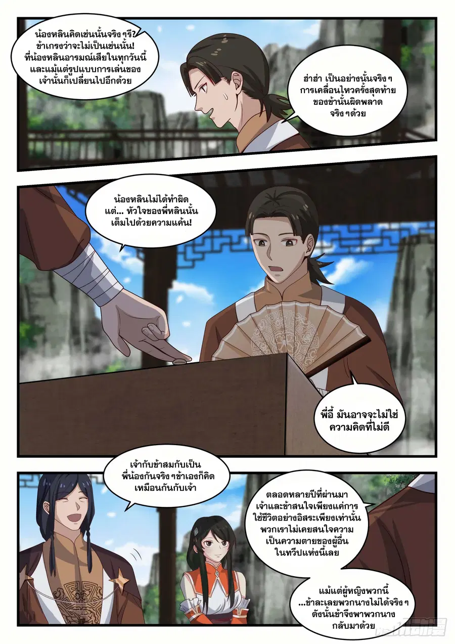 หน้า 2 จาก 13