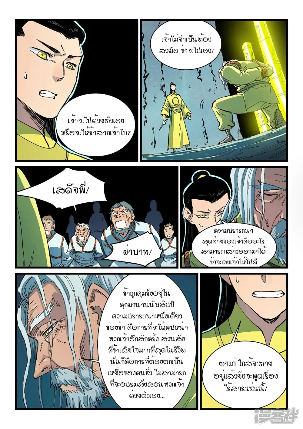 หน้า 5 จาก 10