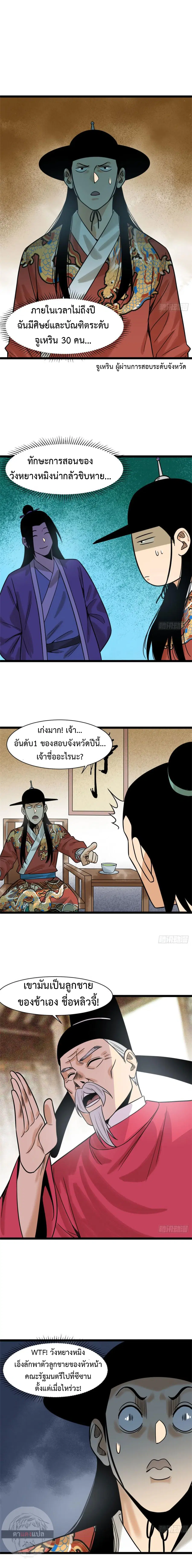 หน้า 6 จาก 10