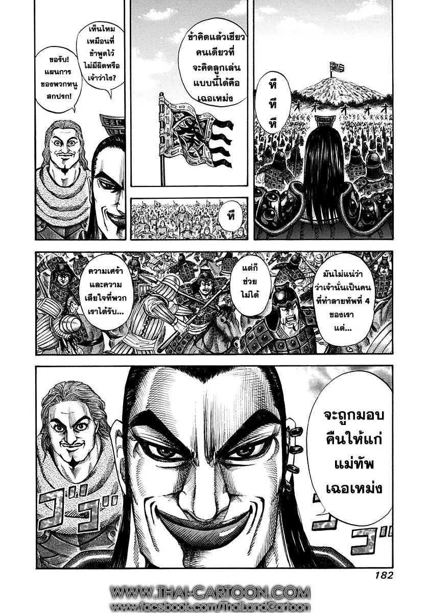 หน้า 4 จาก 17