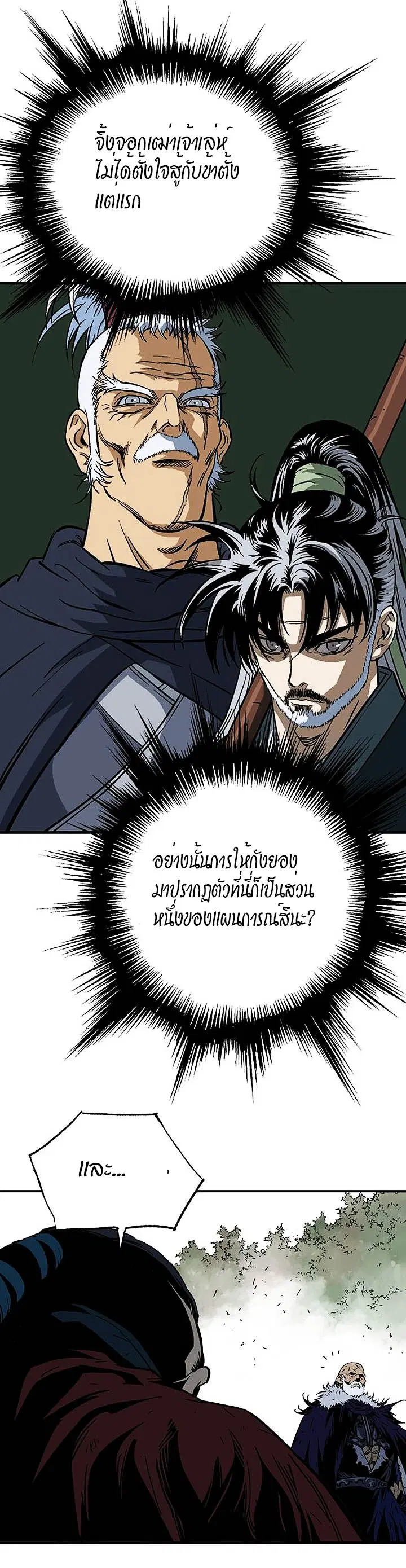 หน้า 25 จาก 38