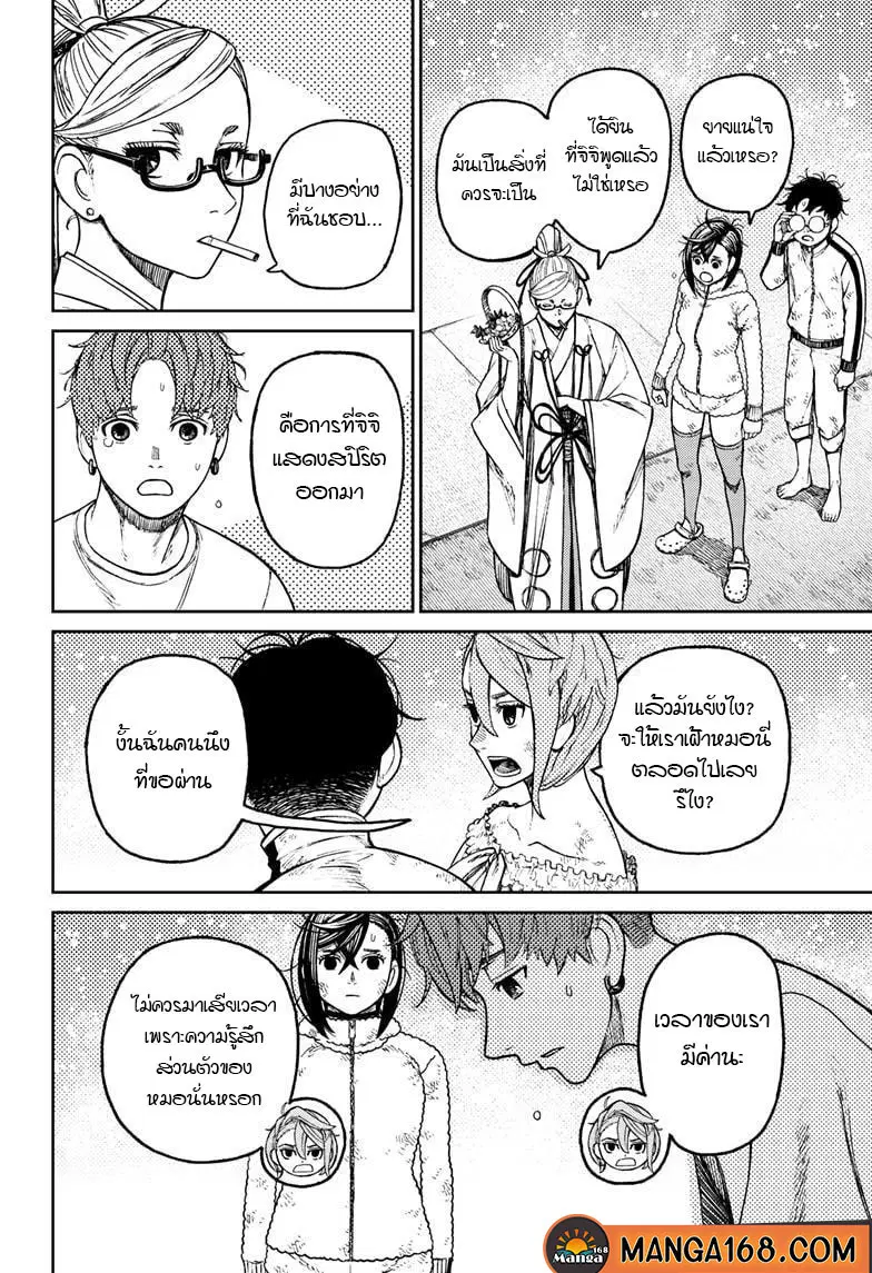 หน้า 10 จาก 20