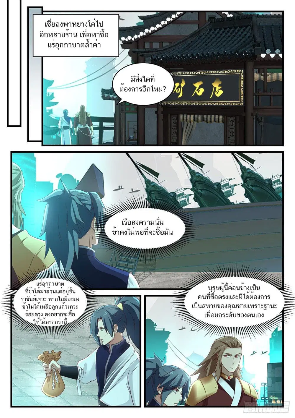 หน้า 9 จาก 14