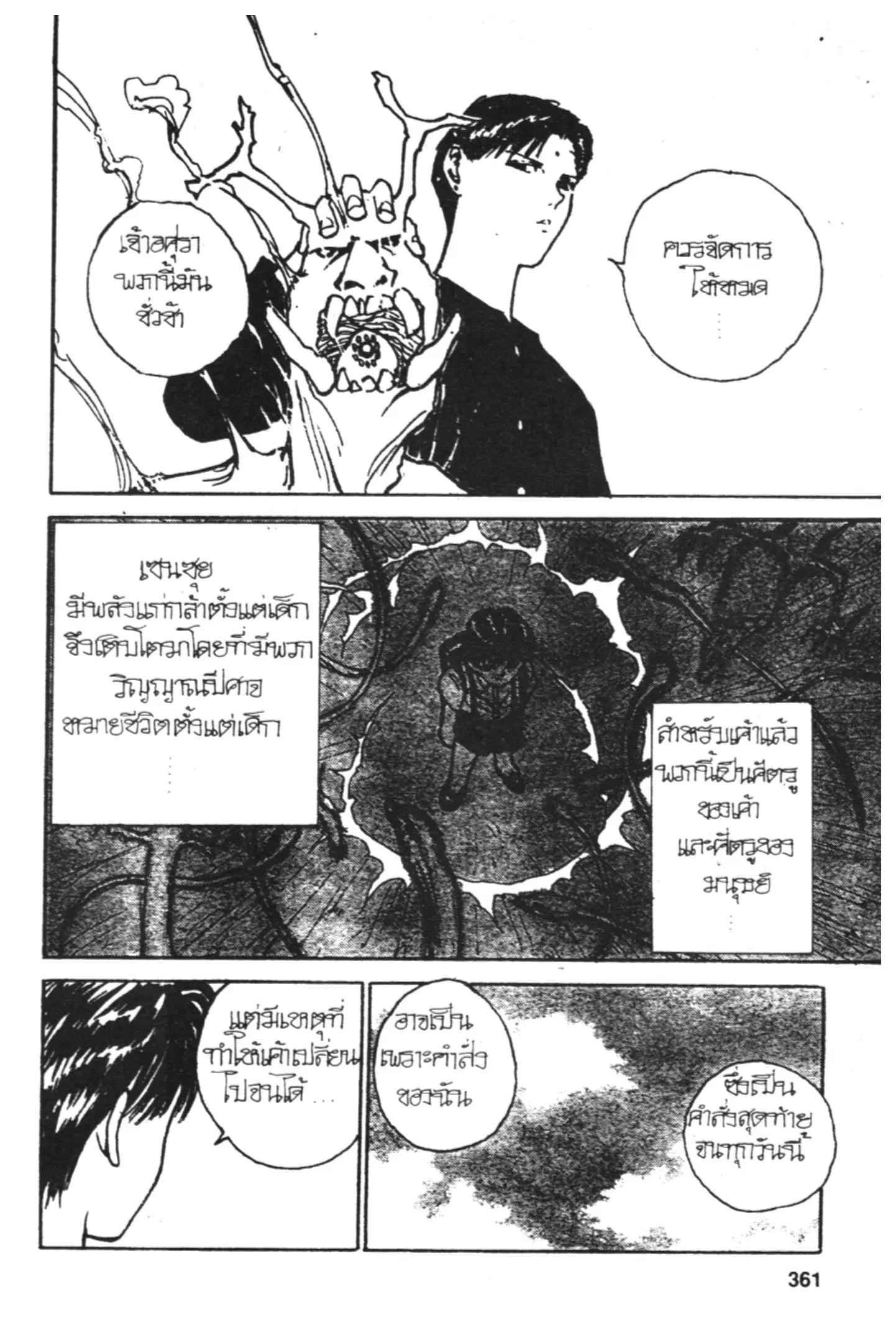 หน้า 3 จาก 20