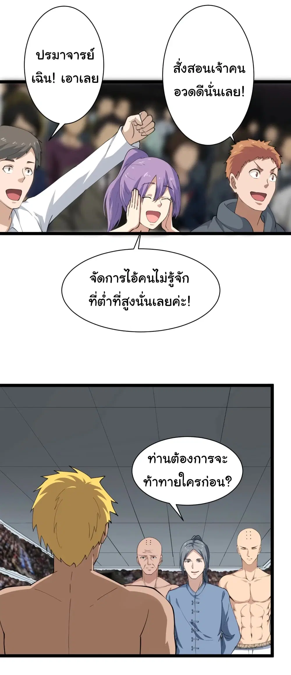 หน้า 9 จาก 42