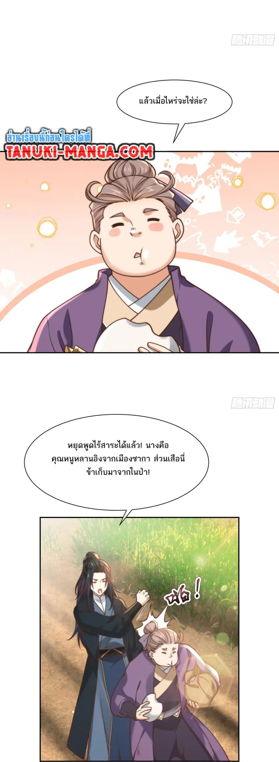 หน้า 10 จาก 16