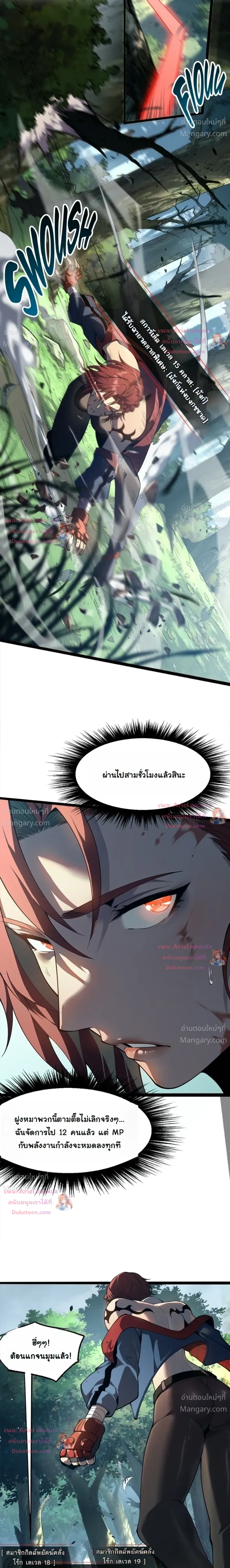 หน้า 6 จาก 22