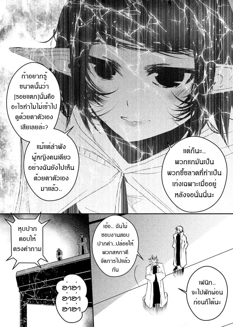 หน้า 7 จาก 23