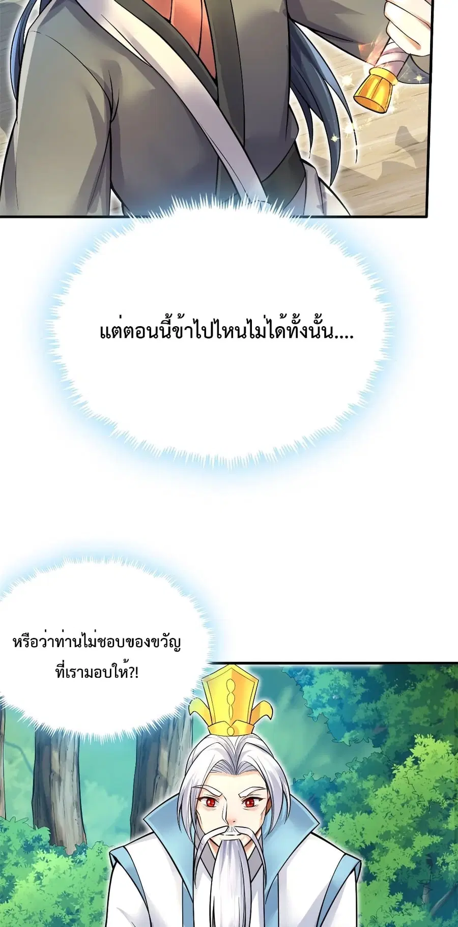หน้า 12 จาก 37