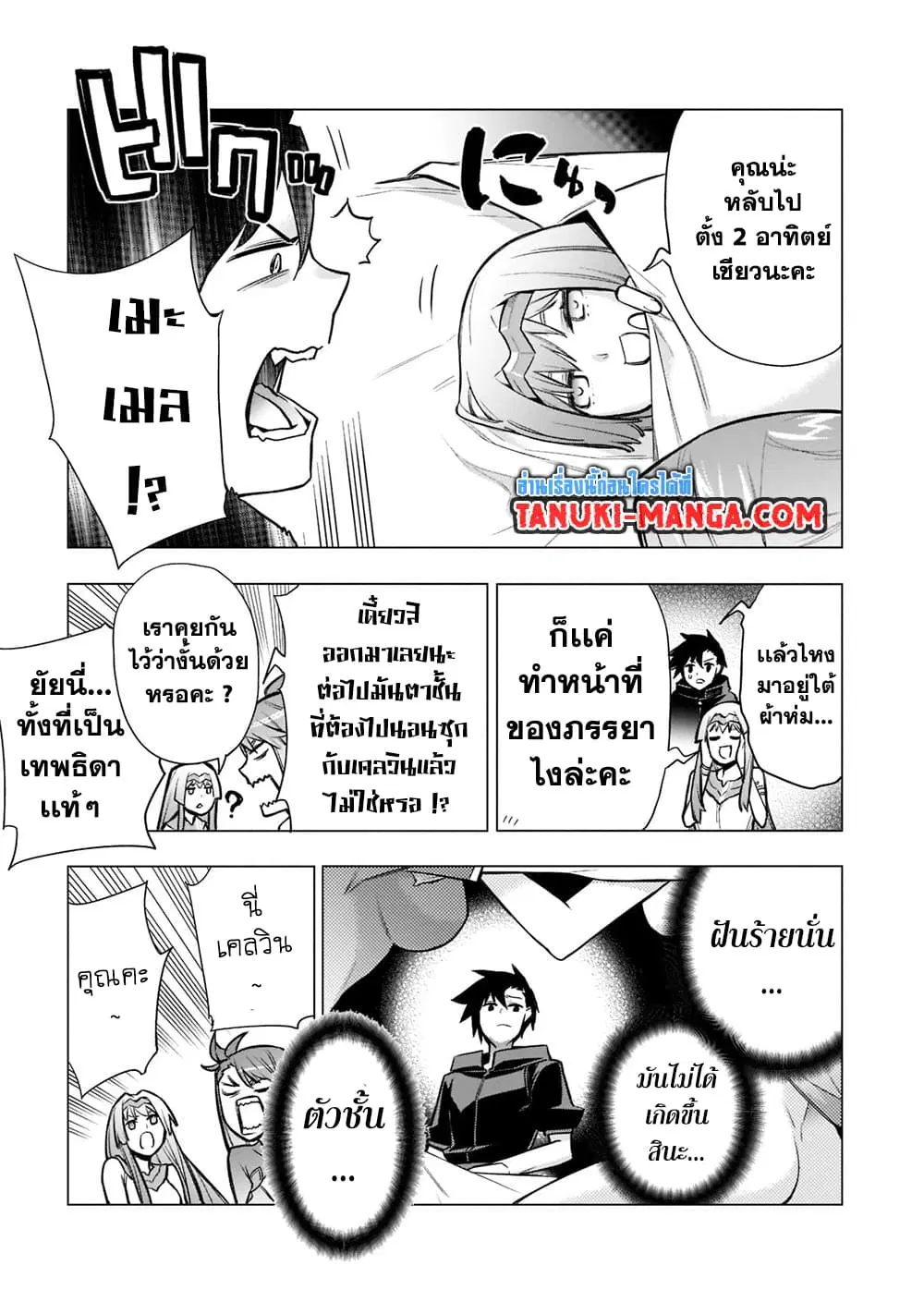 หน้า 9 จาก 11