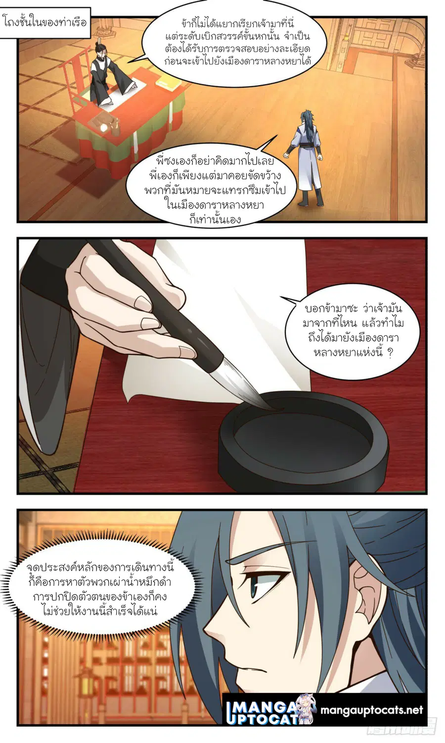หน้า 2 จาก 13