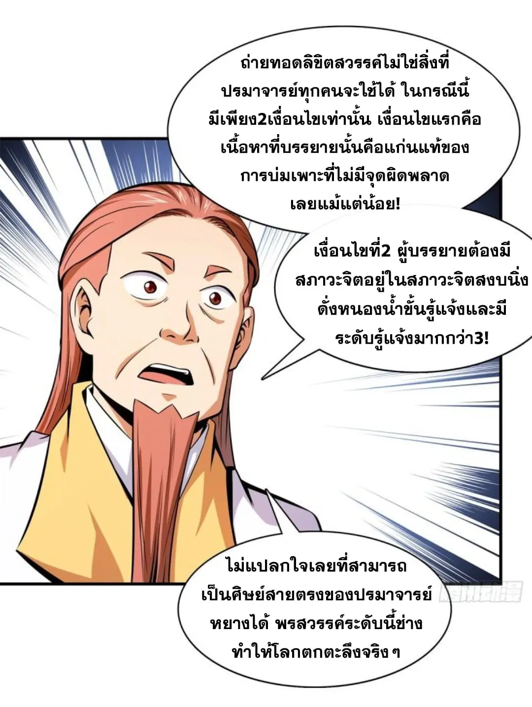 หน้า 14 จาก 40