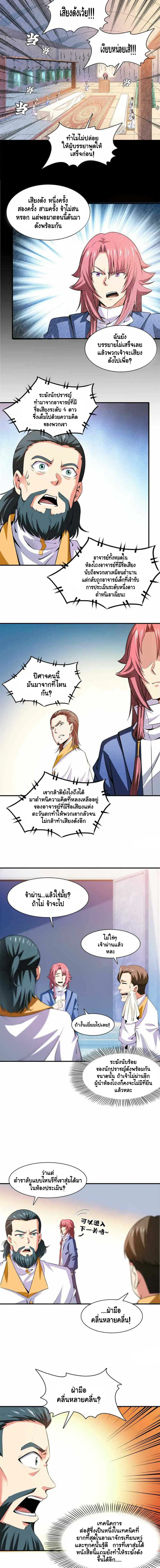 หน้า 5 จาก 7