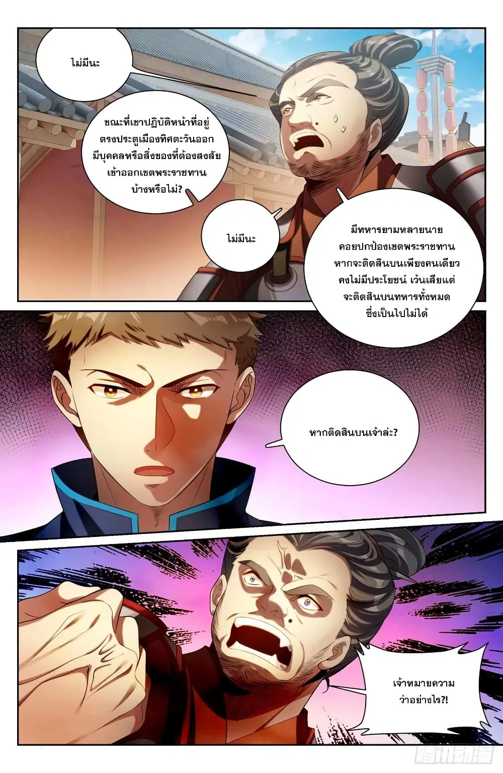 หน้า 4 จาก 19