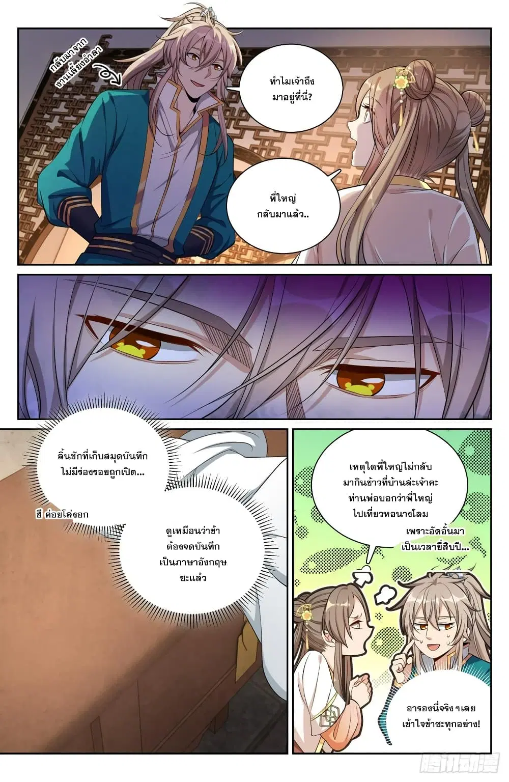 หน้า 3 จาก 15