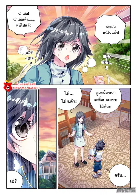 หน้า 3 จาก 18