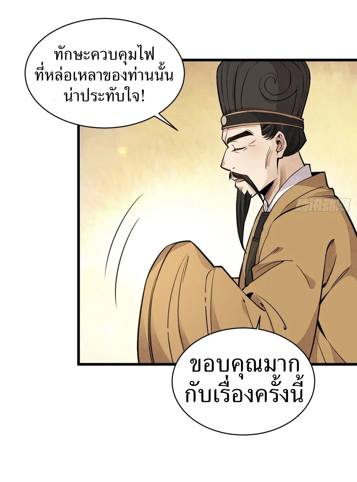 หน้า 11 จาก 43