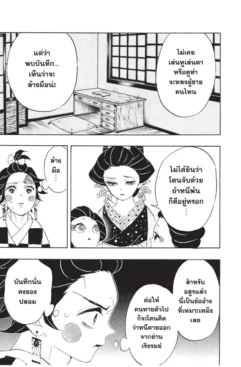 หน้า 39 จาก 185