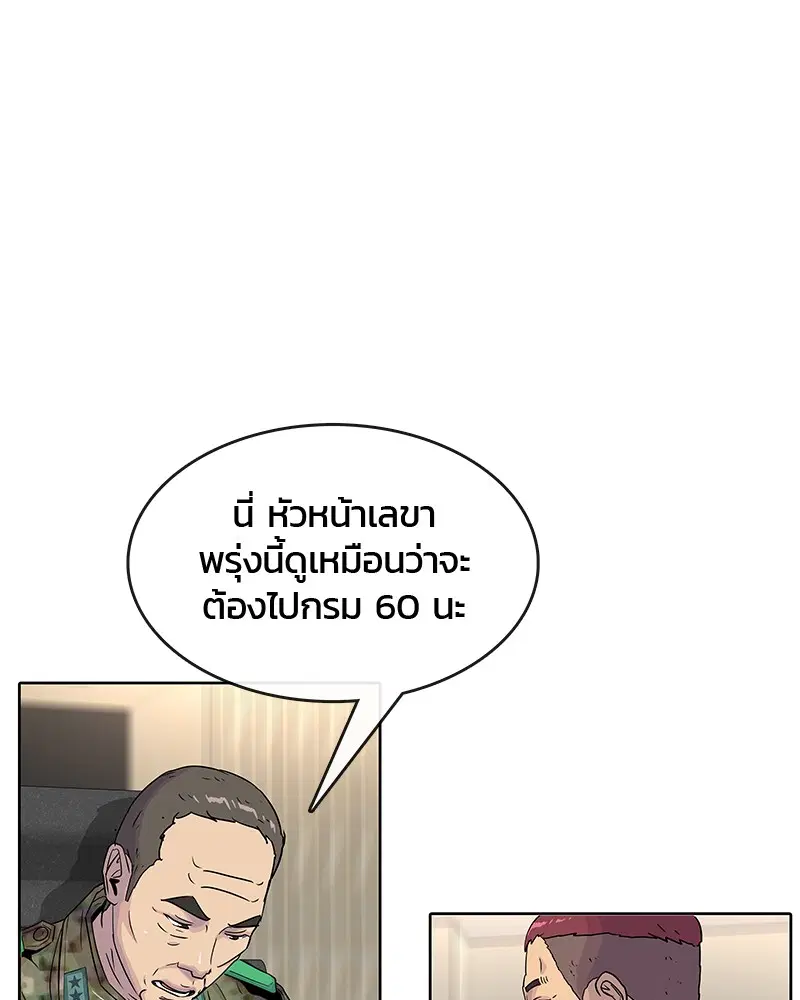 หน้า 50 จาก 98