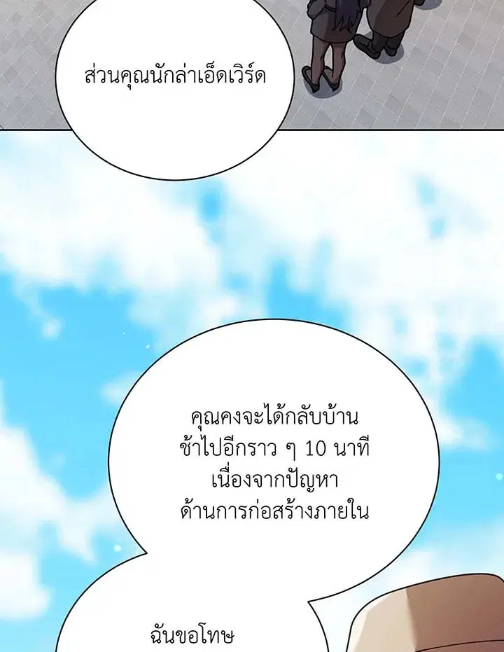 หน้า 52 จาก 111