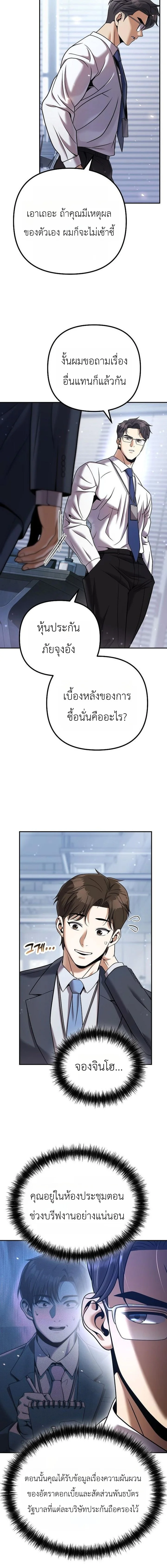 หน้า 9 จาก 20