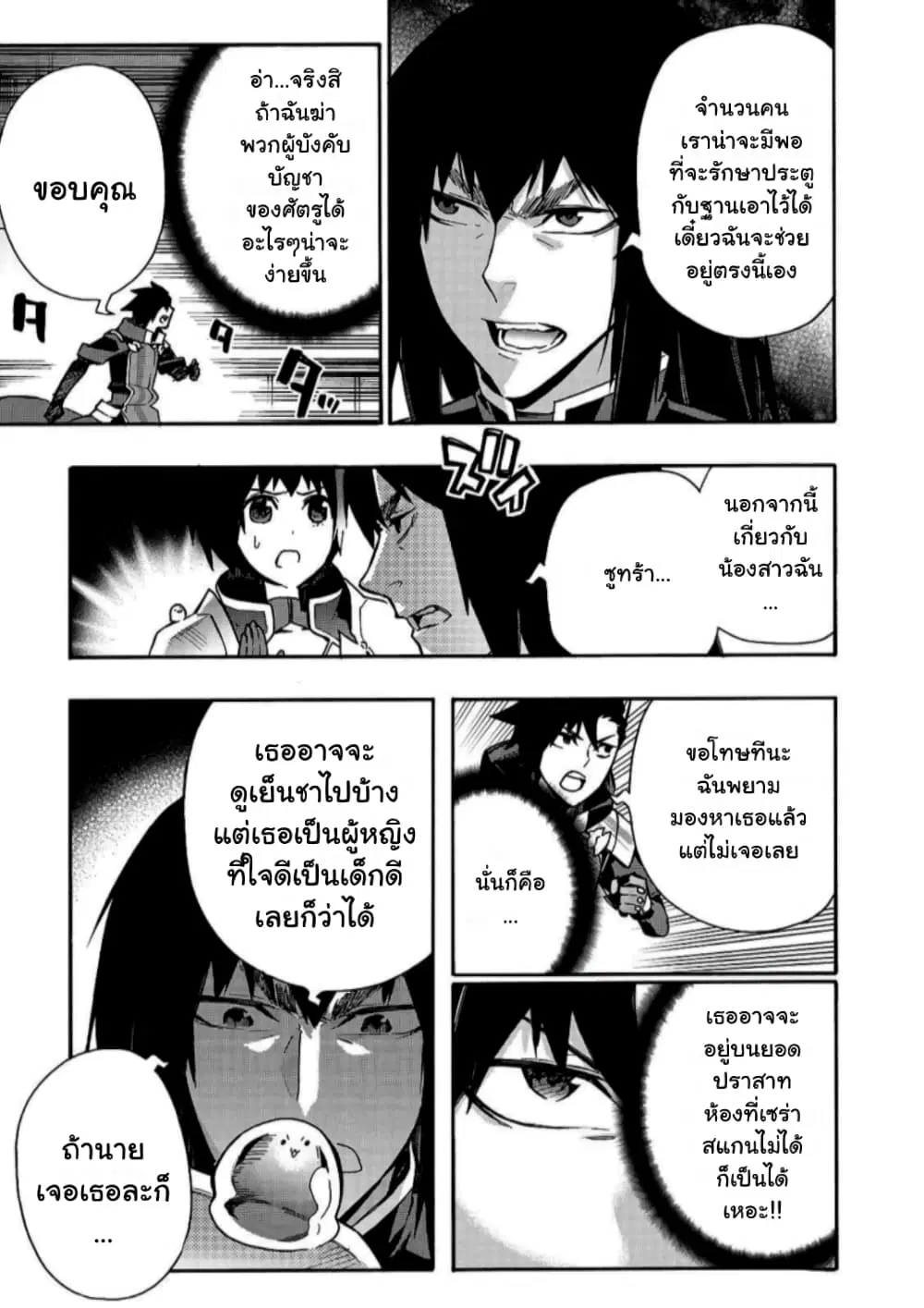 หน้า 6 จาก 19