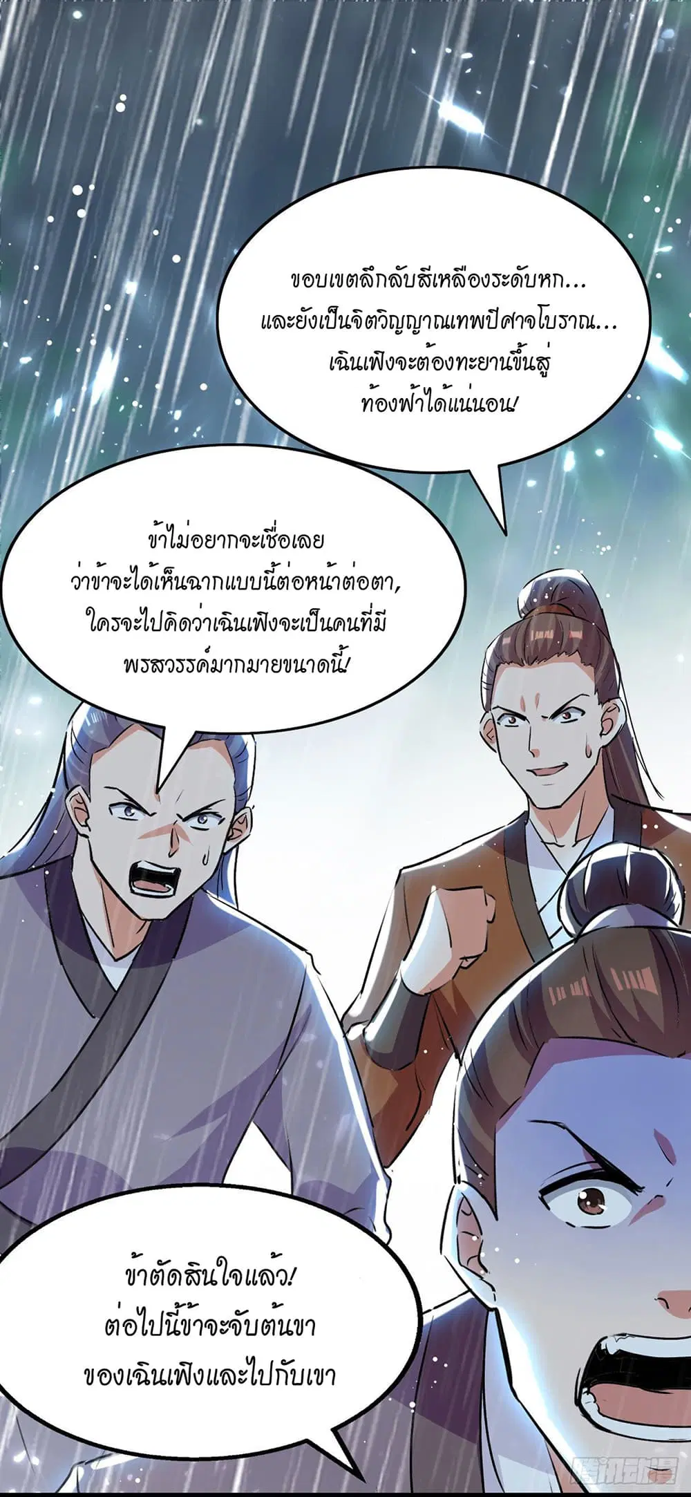 หน้า 2 จาก 32