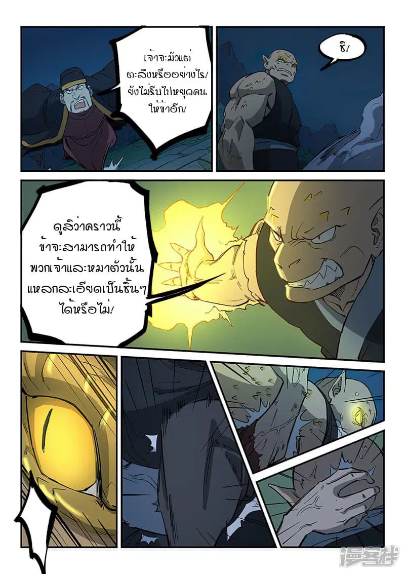 หน้า 8 จาก 10
