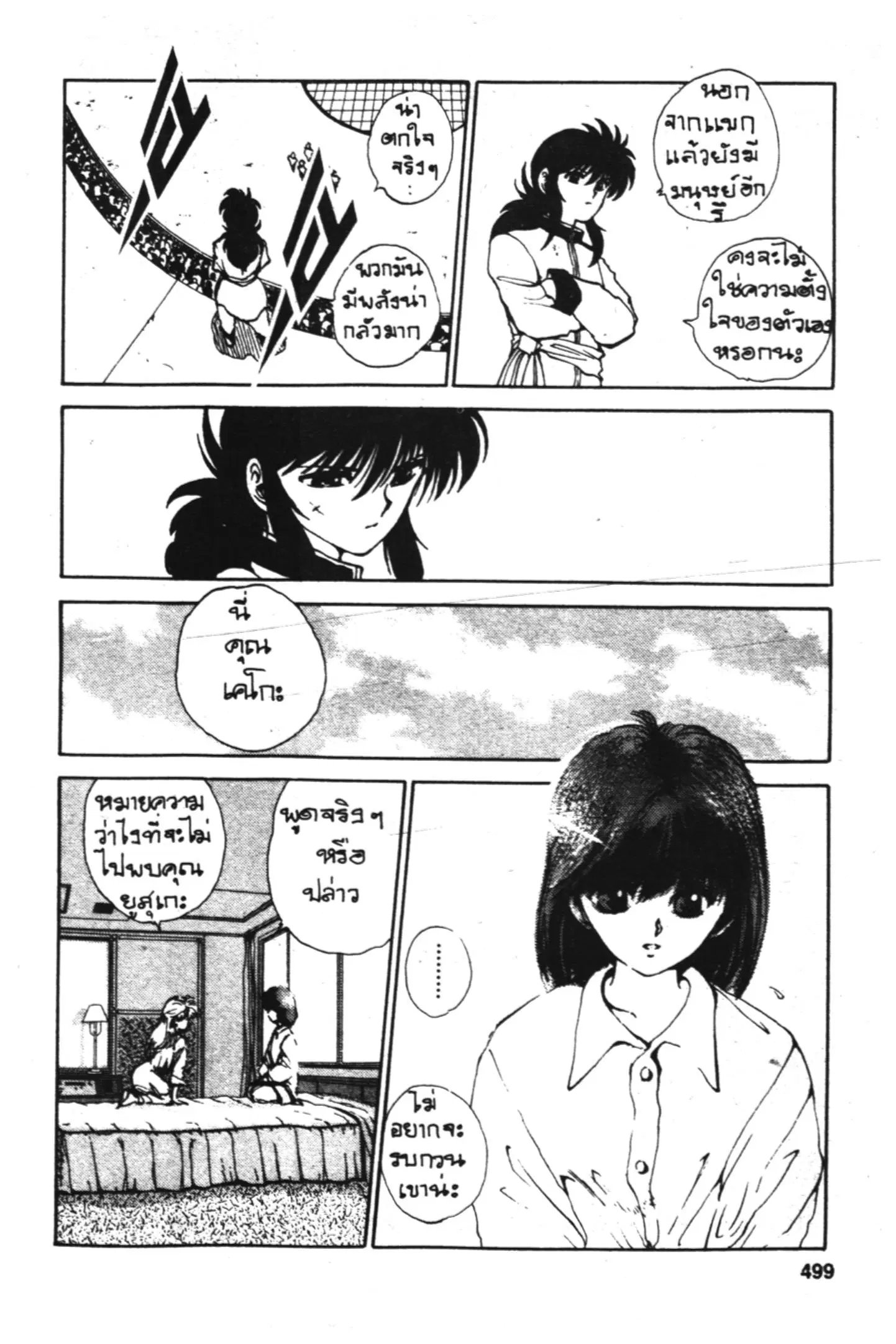หน้า 6 จาก 22