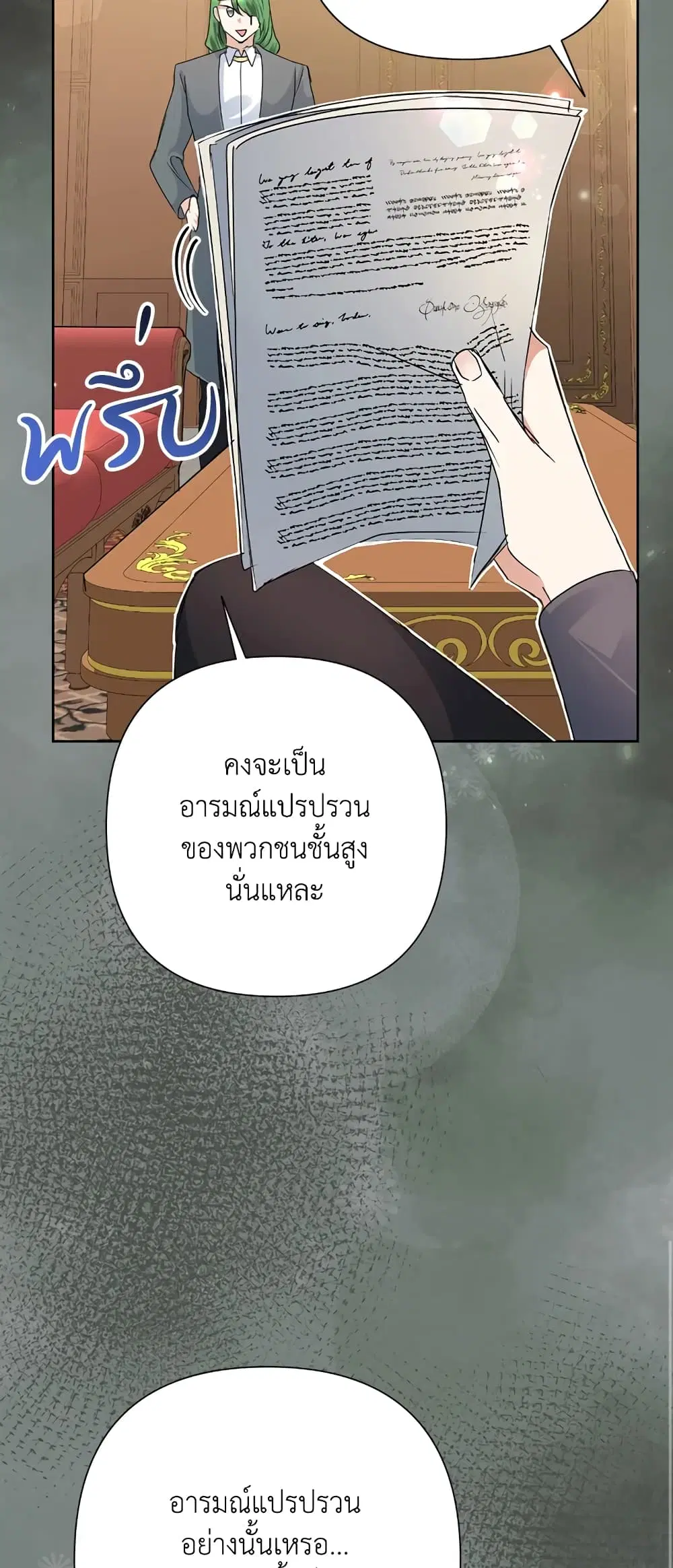 หน้า 13 จาก 54