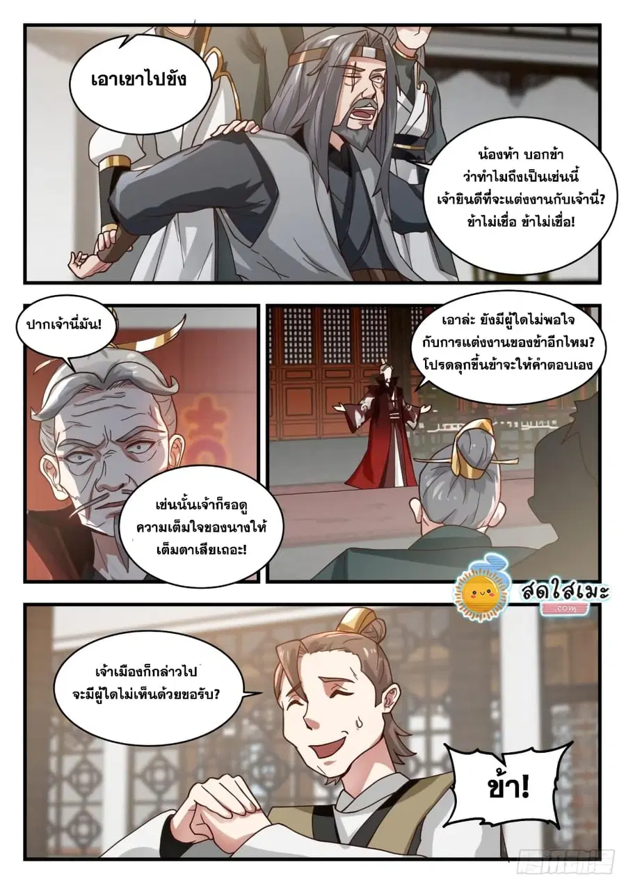 หน้า 9 จาก 14