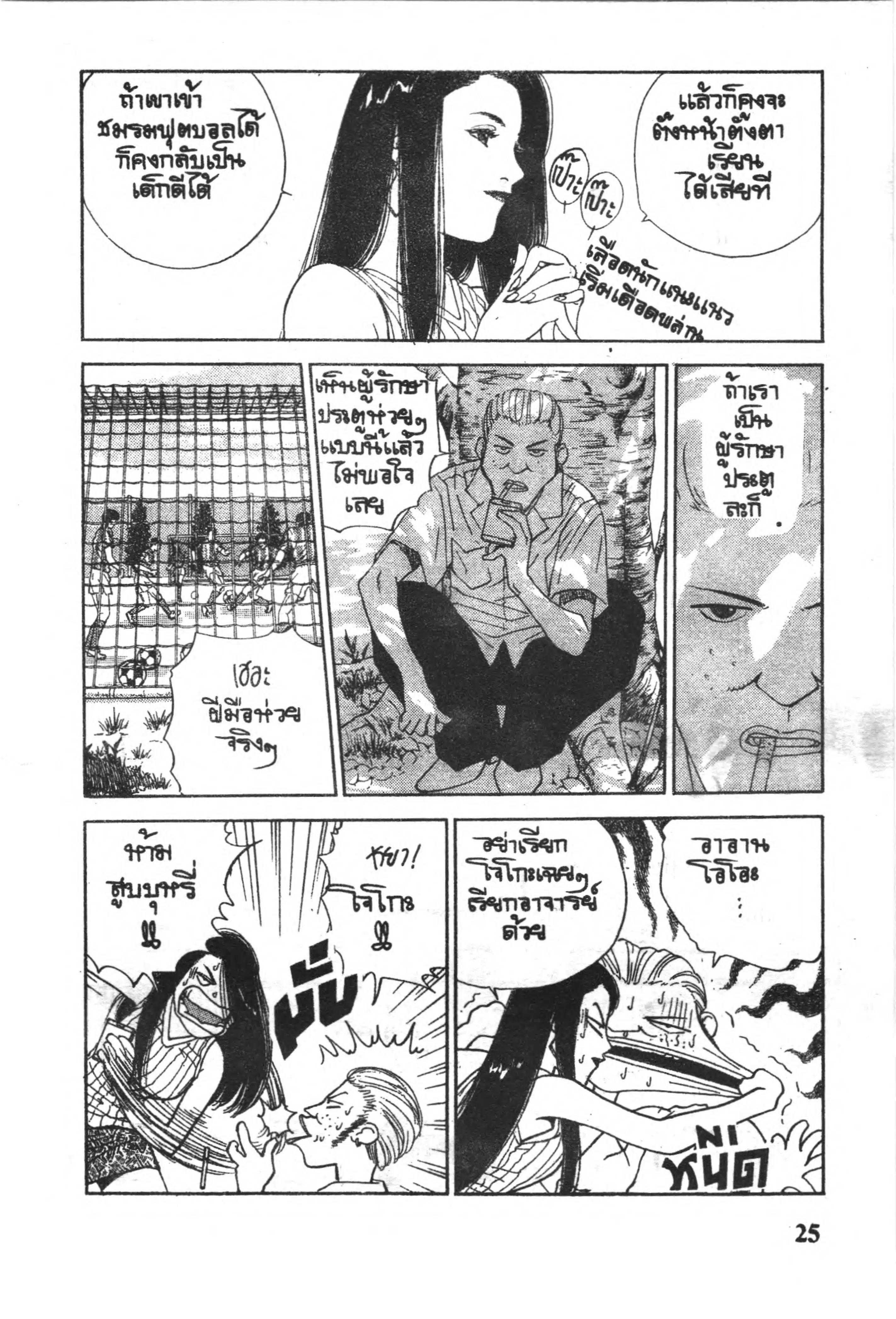 หน้า 7 จาก 16