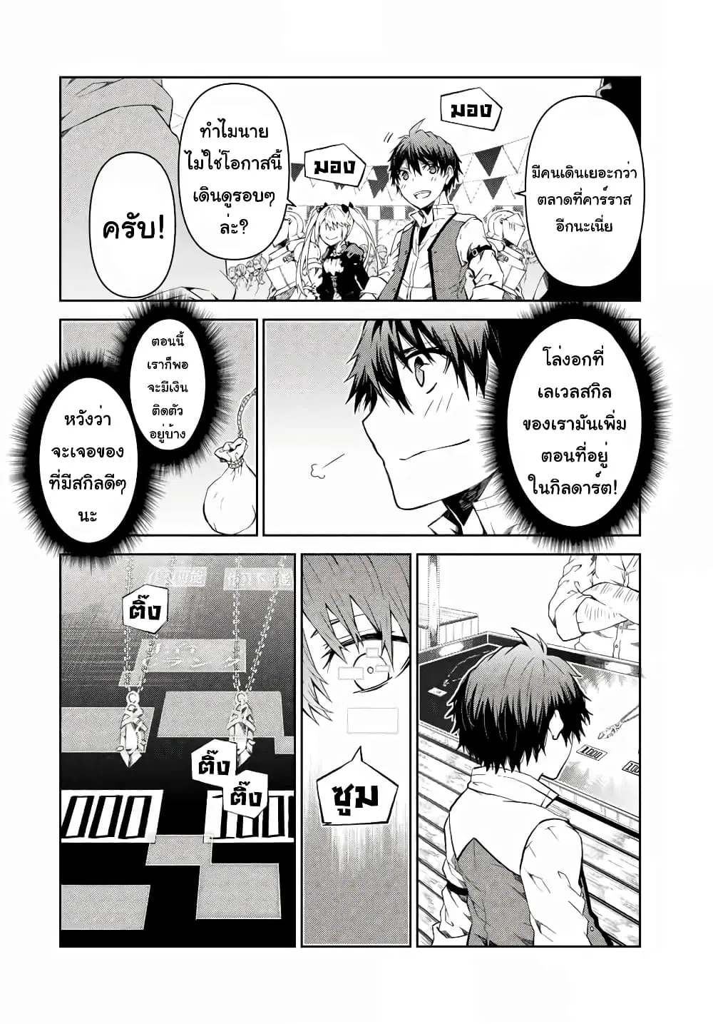 หน้า 3 จาก 14