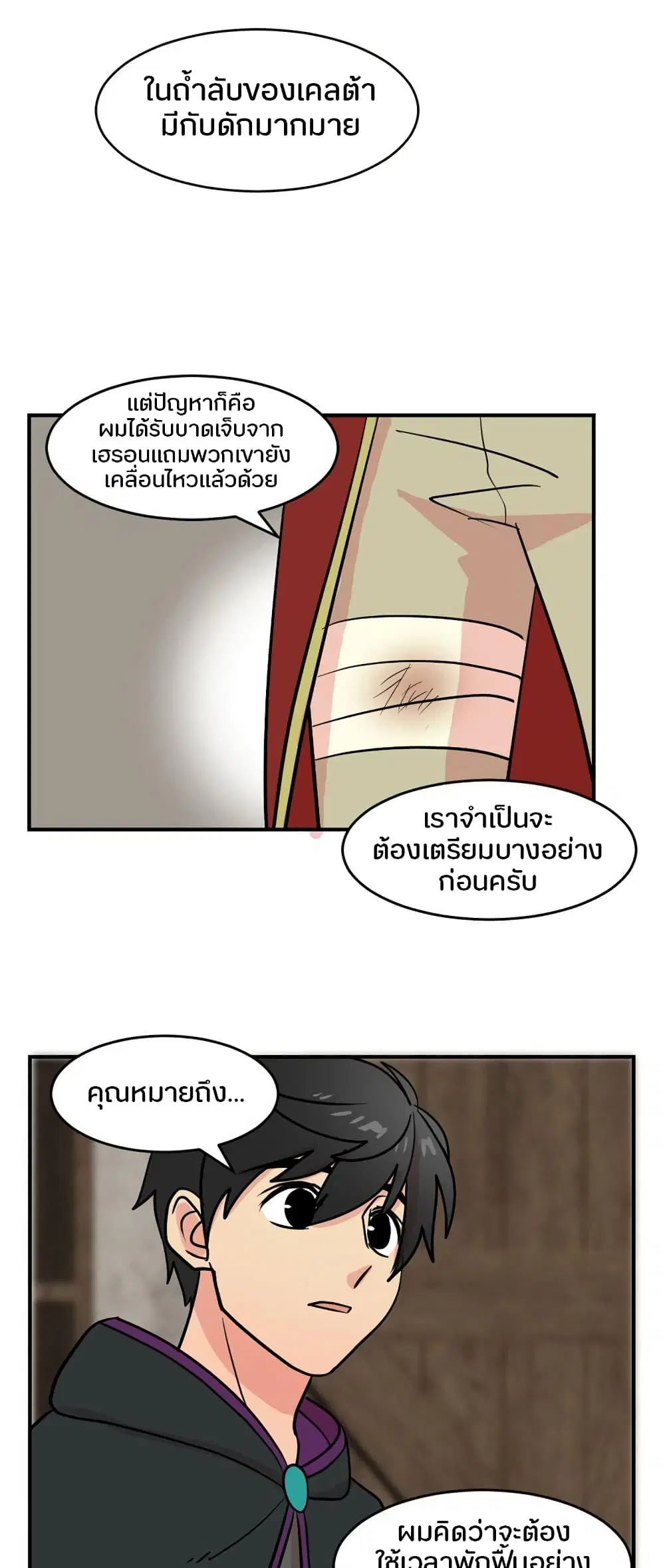 หน้า 8 จาก 35