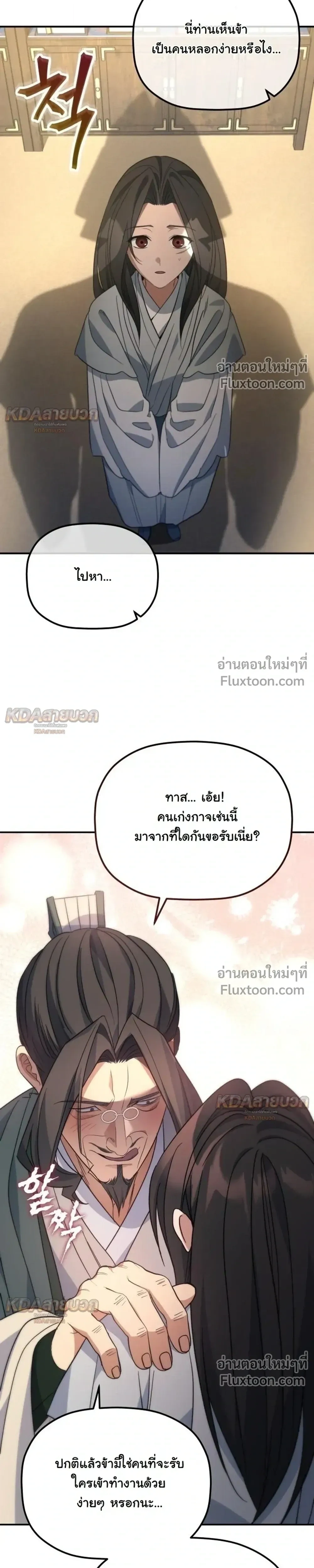 หน้า 5 จาก 27